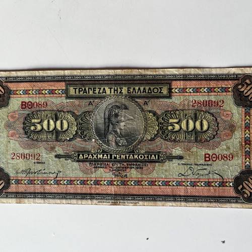Greece 500 Drachmas 1932 banknote used