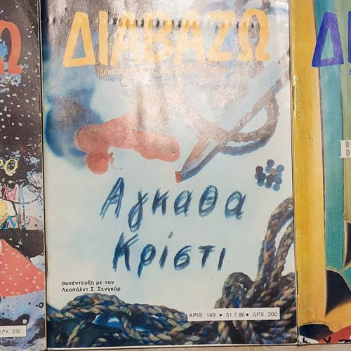 Art magazines used, pack of 40 issues