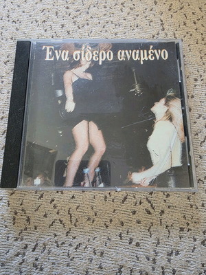 Ena Sidero Anameno CD like new