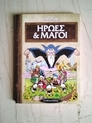 Heroes and Magicians comic book like new