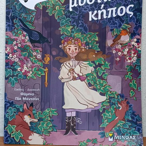 Classics in Comic The Secret Garden used