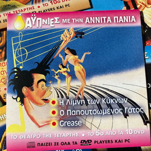 DVD Aypnies with Annita Pania like new, collection of 10 discs