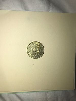 Yugoslavia 1984 dinar used
