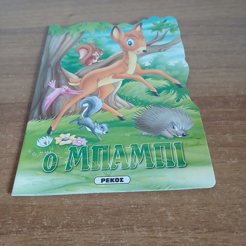 Bambi children's book