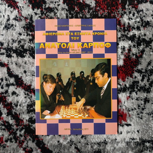 Skaki magazine used, tribute to Anatoly Karpov's sixty years