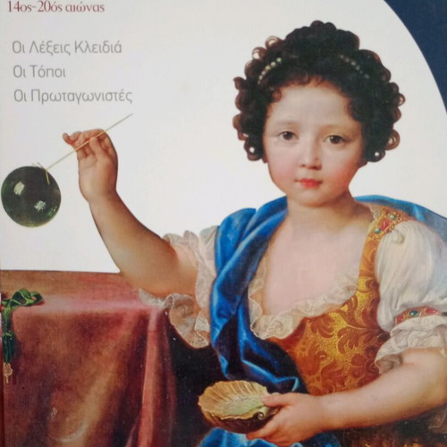 The History of Art V book like new