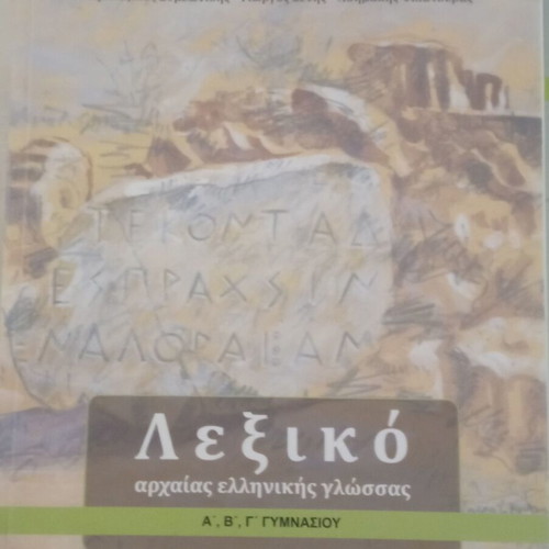 Syntax History and Dictionary for Grades A, B, and C Gymnasium new, set