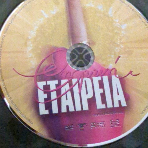 Thilyki Etairia DVD like new, Greek comedy with subtitles