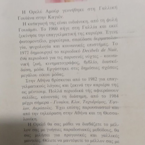 To Mellon Sta Cheria Sas by Aurelie Amour like new, metaphysical book