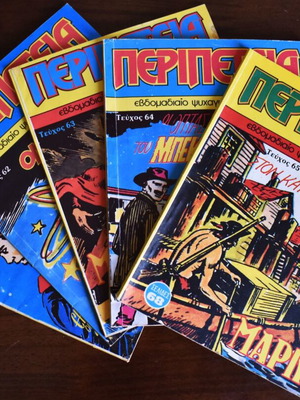 Peripeteia comics used, issues 60 to 65
