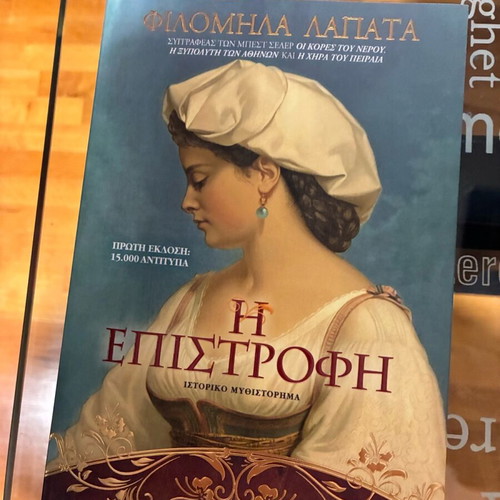 The Return historical novel like new