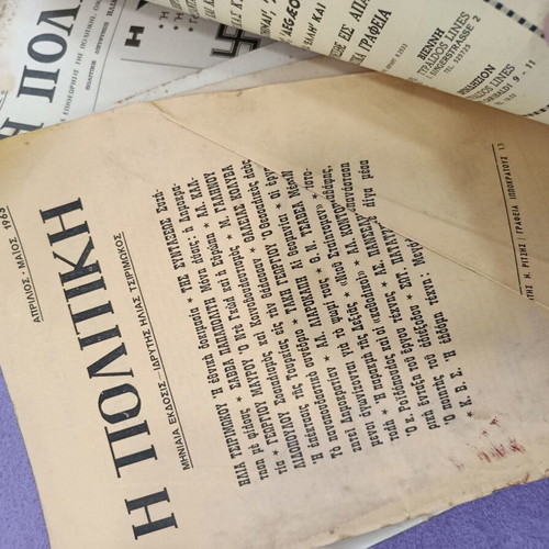 Magazine Η Πολιτική used, 24 issues 1959-1963 by Ηλίας Τσιριμώκος