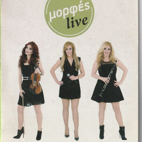 Morfes Live Mia Vradia Me Tis Morfes 2 CD like new, laiko