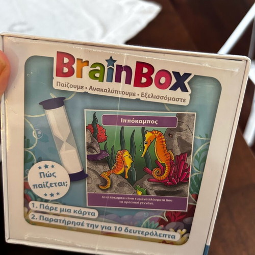 Brainbox σφραγισμένο Θαλάσσιος Κόσμος καινούργιο