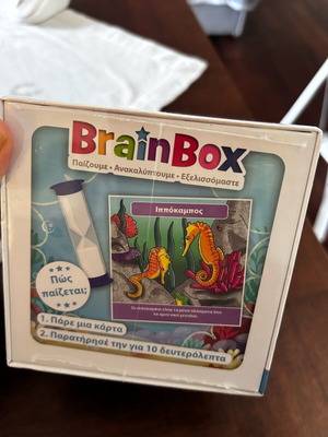 Brainbox σφραγισμένο Θαλάσσιος Κόσμος καινούργιο