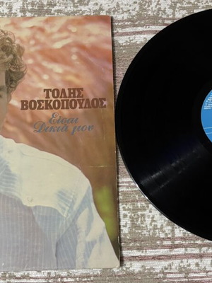 Tolis Voskopoulos vinyl record, laiko