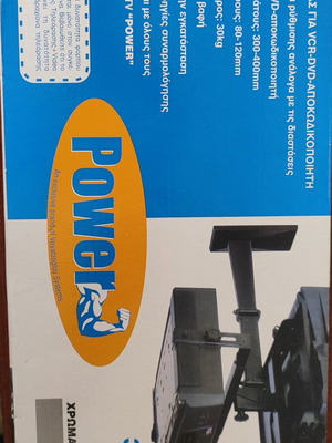 Μεταλλικός βραχίονας τοίχου για VCR DVD Power αποκωδικοποιητή καινούργιος