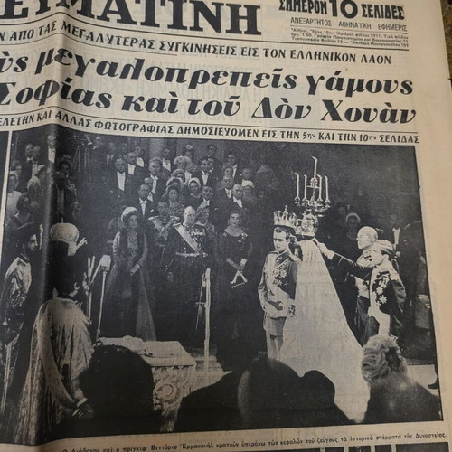 Newspaper used from 1962 covering the wedding of Sofia and King Juan Carlos