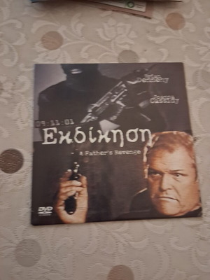 Revenge DVD like new, action with subtitles