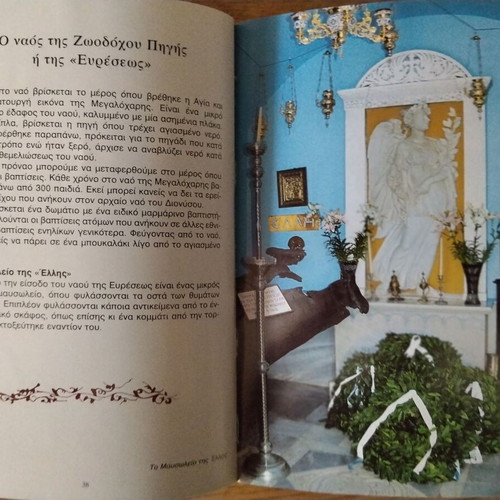 The Church of Evangelistria in Tinos book used