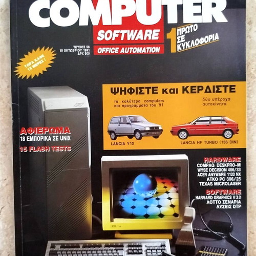 Computer Software magazine collection 27 issues 1991–1996 like new