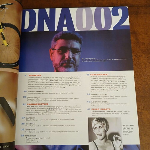 DNA magazine issue 2 like new, February 1998