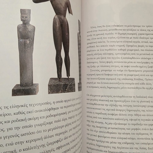 The Art of the Aegean luxury book in excellent condition