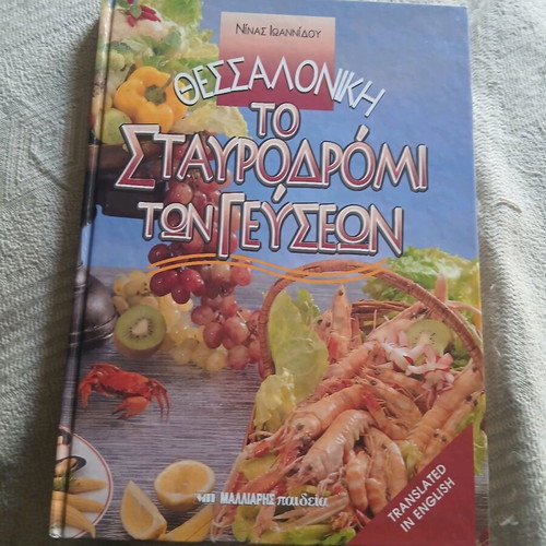 Cookbook Thessaloniki The Crossroads of Flavors used