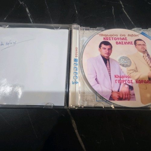 Kostoulas Vasilis Pligomeno Ena Aidoni CD new, traditional