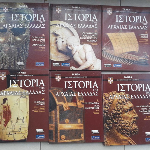 Ta Nea History of Ancient Greece 6 volumes new