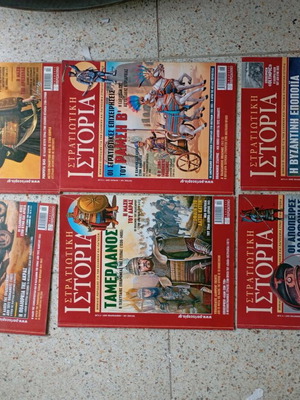 Stratiotiki Istoria 6 issues like new