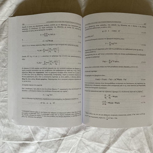 Robotics book by Ioannis Boutalis