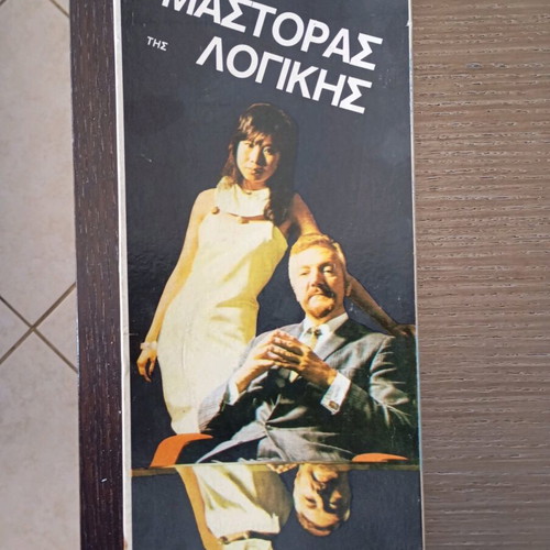 Mastoras tis Logikis used educational board game