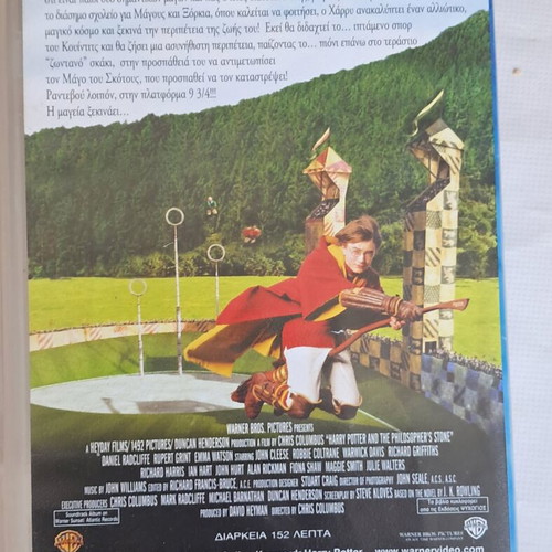 Harry Potter and the Philosopher's Stone DVD used, Greek subtitles