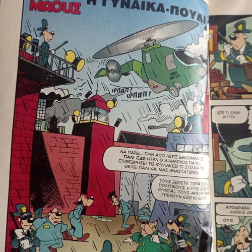 Miky Mystirio comic used, Greek language