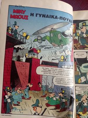 Κόμικς Μίκυ Μυστήριο μεταχειρισμένο, ελληνικά