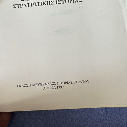 General Staff of the Army rare edition