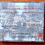  Ορχήστρα των Χρωμάτων - Μενέλαος Παλλάντιος cd