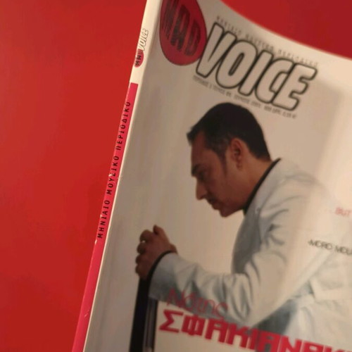 Mad Voice music magazine 2001 Sfakianakis like new