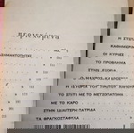  ΣΤΕΠΑ ( Η ΙΣΤΟΡΙΑ ΕΝΟΣ ΤΑΞΙΔΙΟΥ) -ΑΝΤΟΝ ΤΣΕΧΟΒ