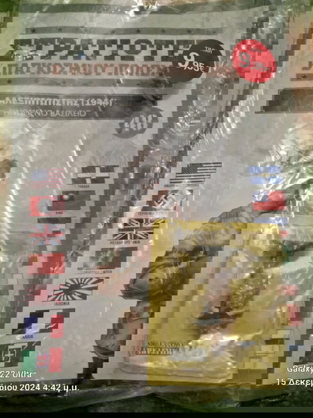Στρατιώτης του β παγκόσμιου πολεμου