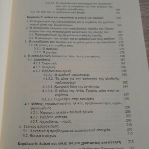 The Laikoi According to John Chrysostom in Church, Family and City new