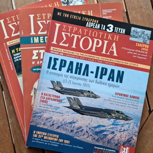 Stratiotiki Istoria 7 magazines and Megales Maches magazine new