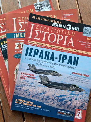 Stratiotiki Istoria 7 magazines and Megales Maches magazine new