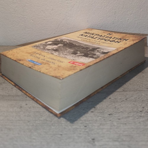 The Asia Minor Catastrophe Volume B used, history book