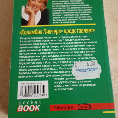 Book «КОЛАМБИЯ ПИКЧЕРЗ ПРЕДСТАВЛЯЕТ» new, Russian