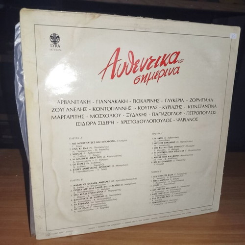 Vinyl record used Authentic and Contemporary in very good condition