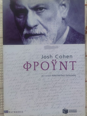 Freud used psychology book