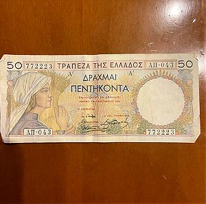 50 δραχμές 1935