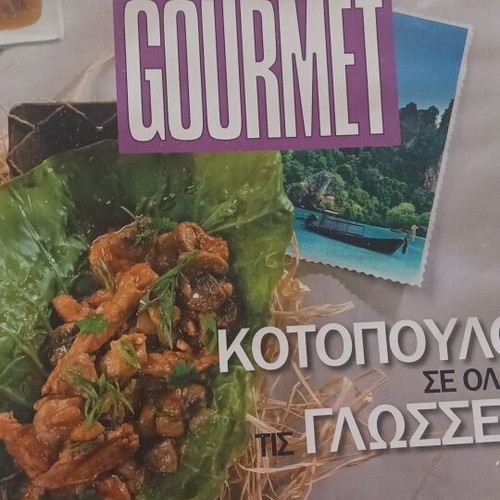 Gourmet cooking magazines like new, pack of 10